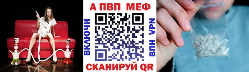 Альфа ПВП Crystall Дудинка
