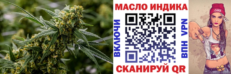 ТГК гашишное масло Дудинка